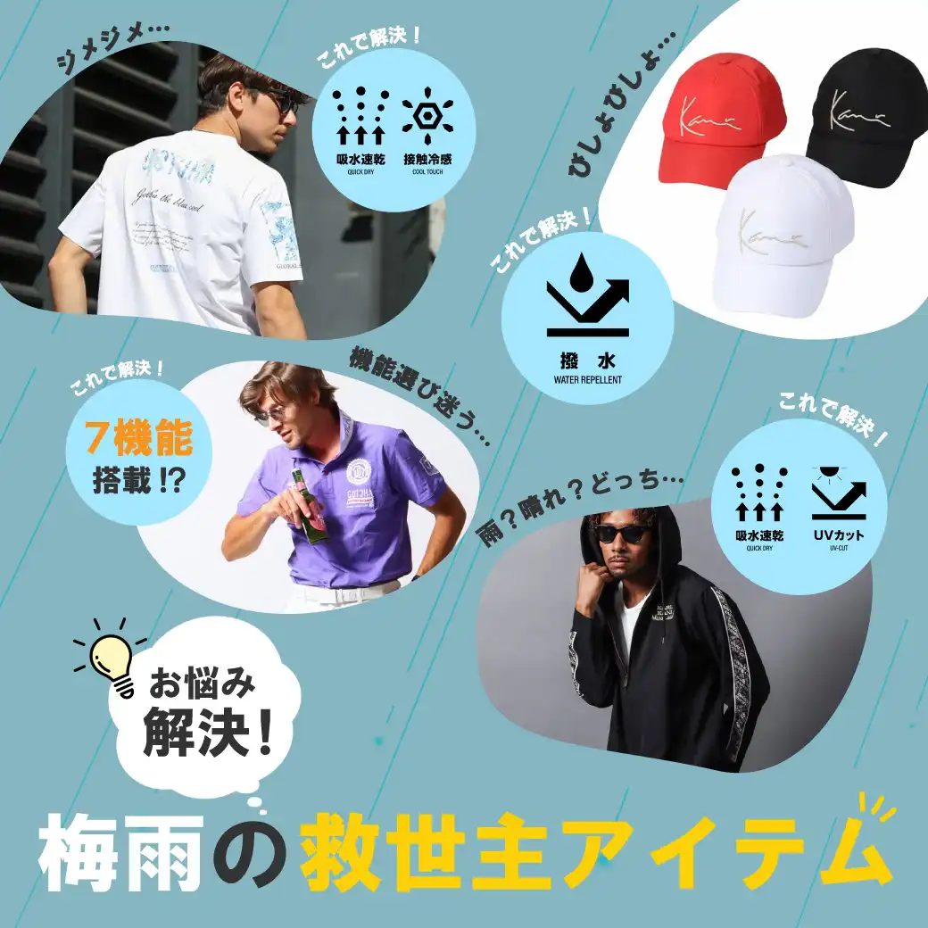 梅雨の救世主アイテム♪