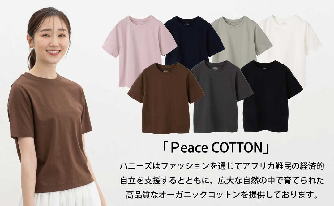 こだわり綿コンパクトTシャツ