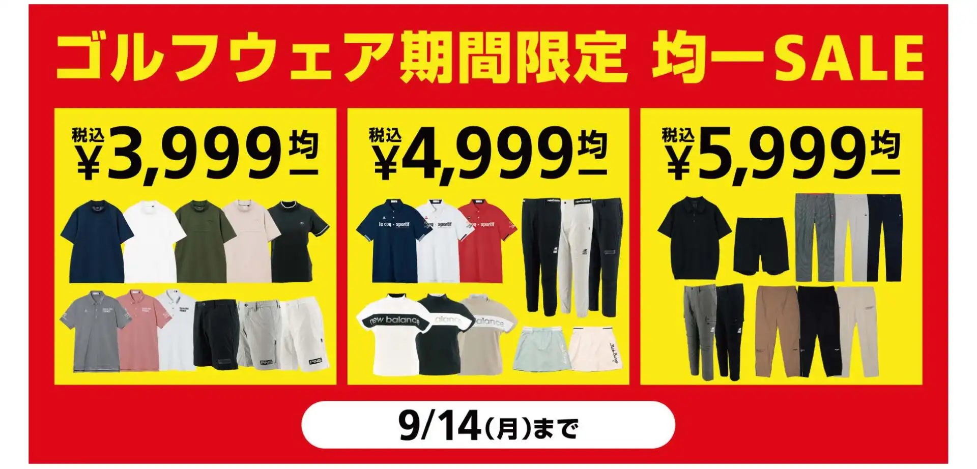 ゴルフウェア