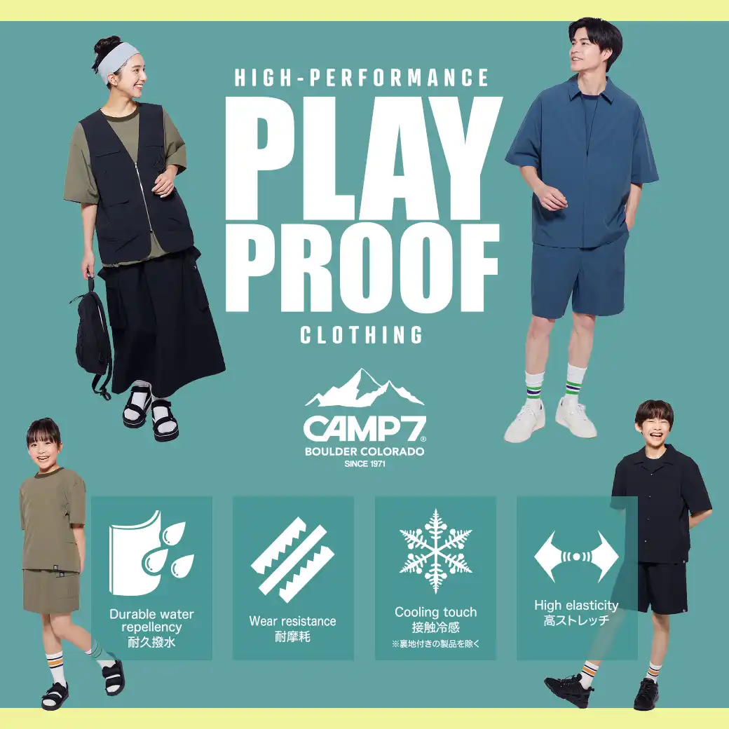 \梅雨も夏も快適に♪PLAYPROOFアイテム/