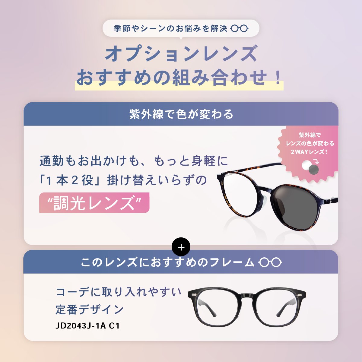 季節やシーンのお悩みを解決