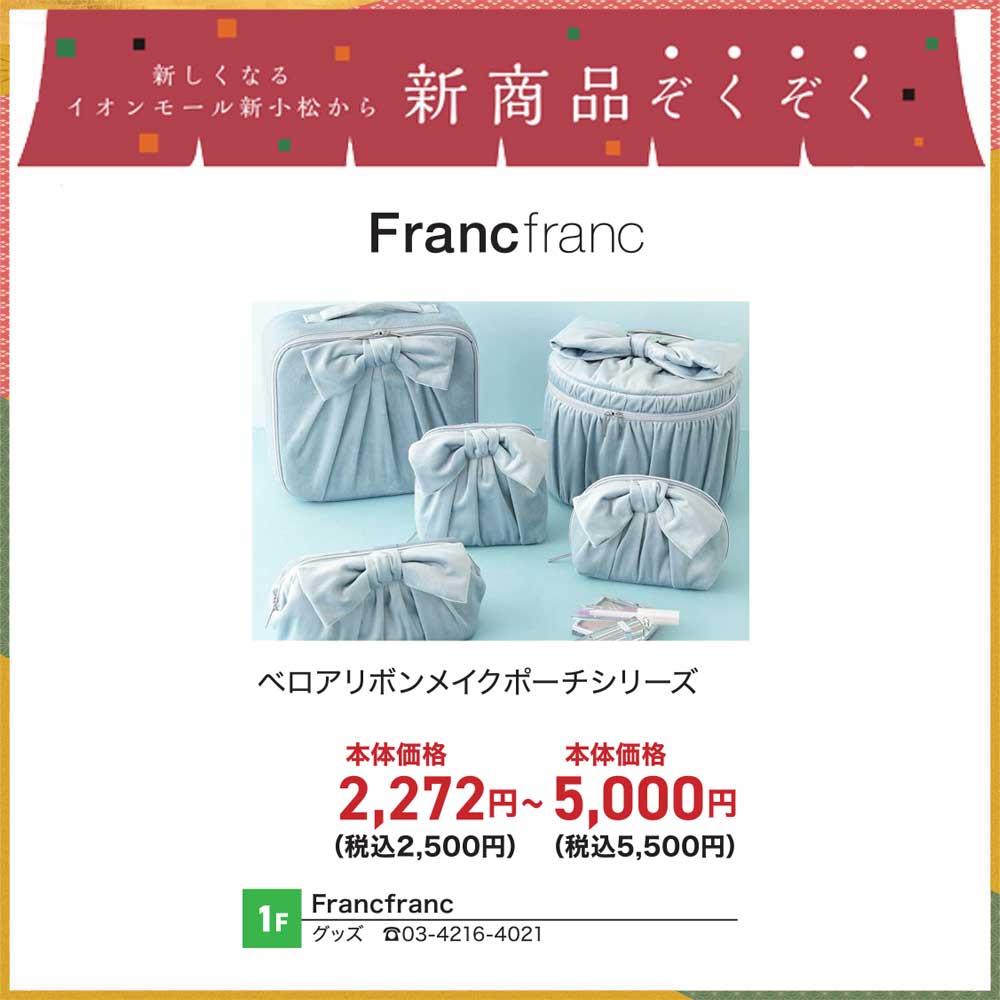 ベロアリボンメイクポーチシリーズ