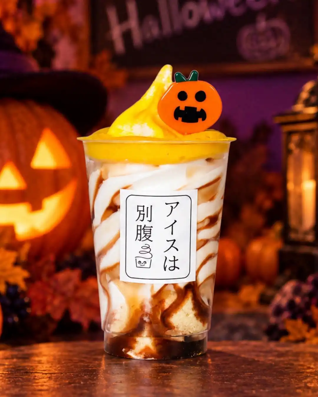 ハロウィンパンプキン【ハロウィンフェア】