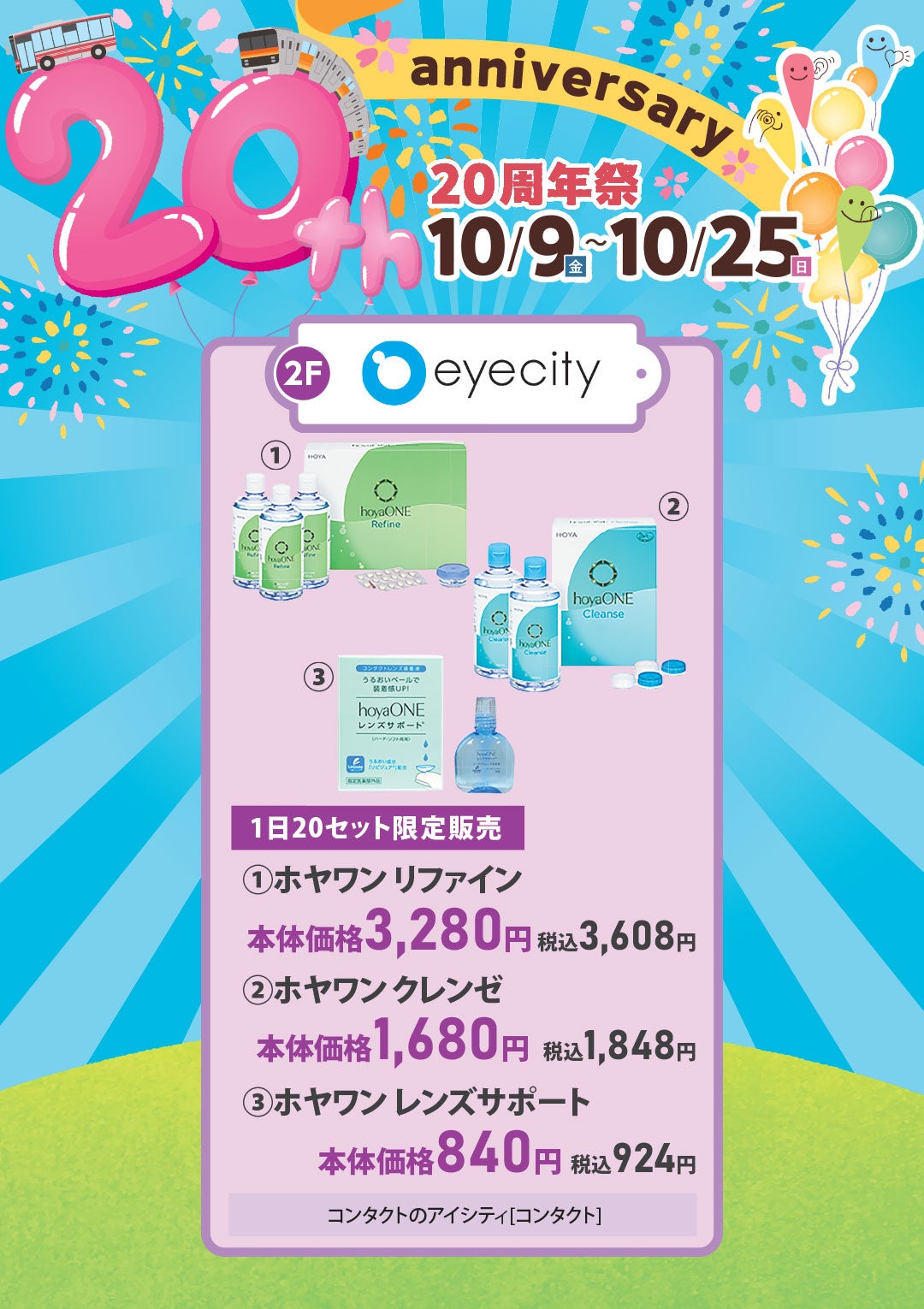 ホヤワン