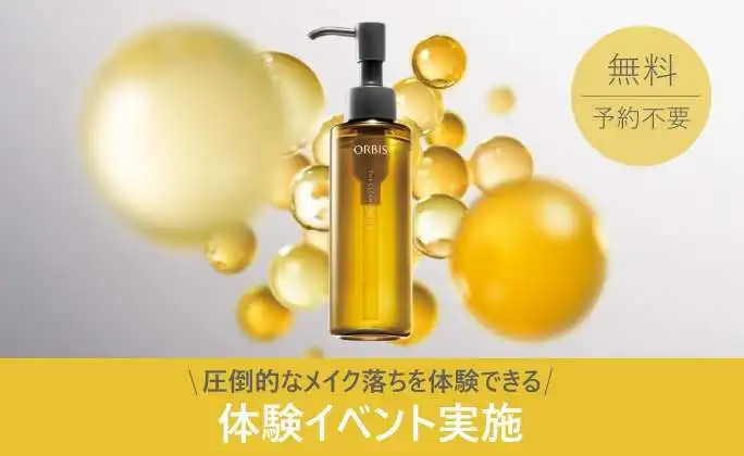 体験イベントのお知らせ