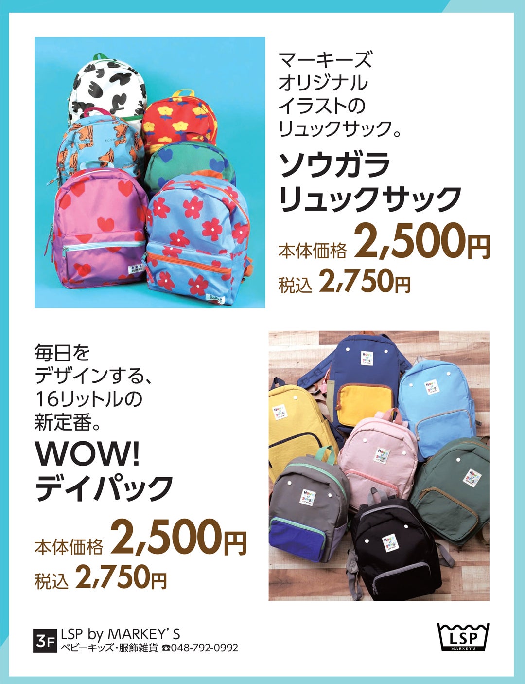 トラベルグッズ特集