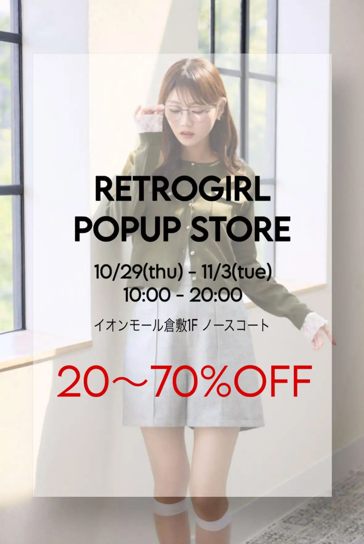 RETROGIRL POPUP STORE
