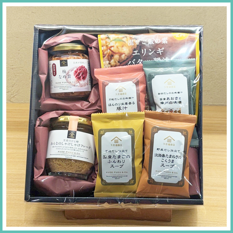 新生活お手軽ギフト