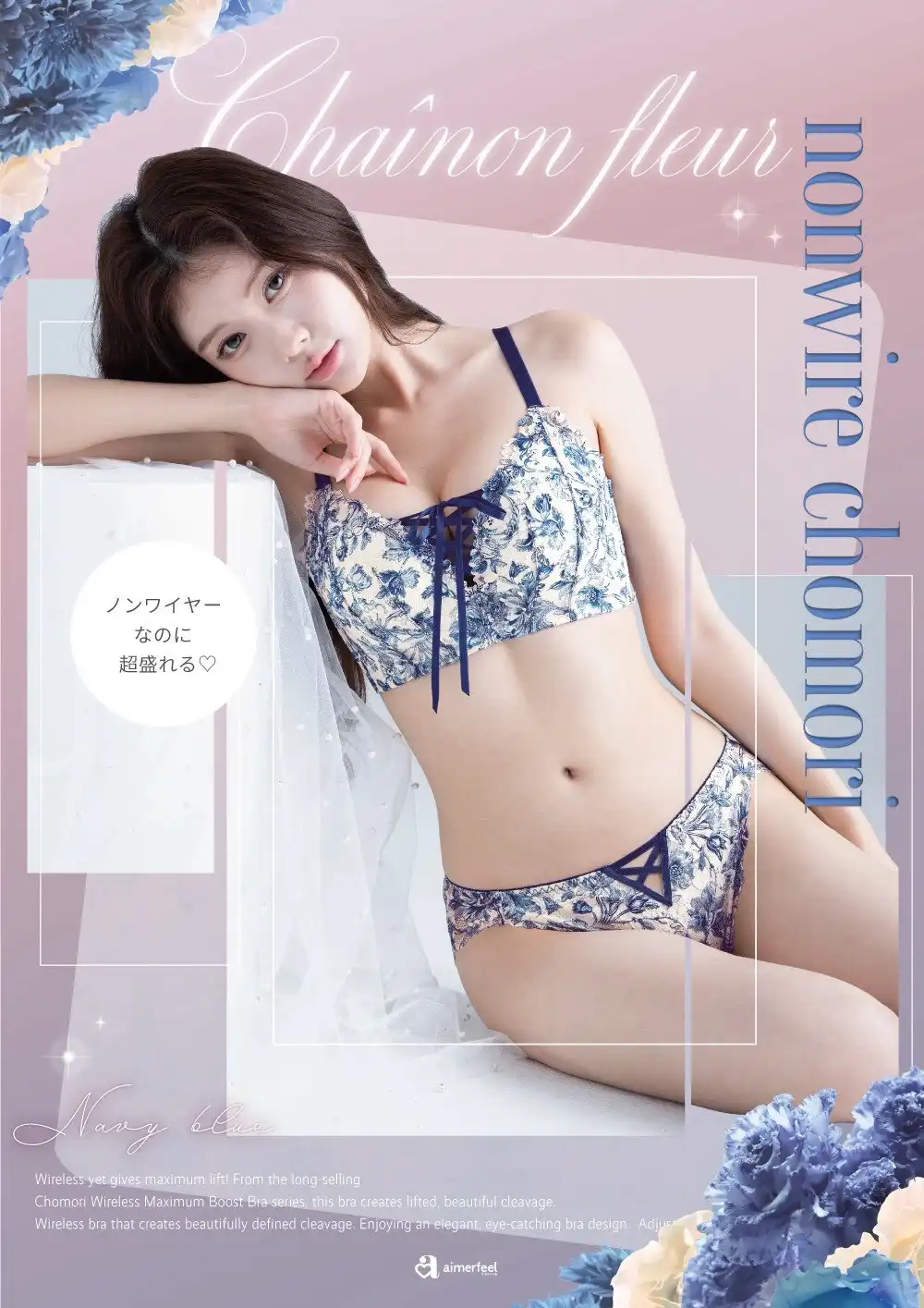 大人気超盛NWシリーズから新作登場いたしました!