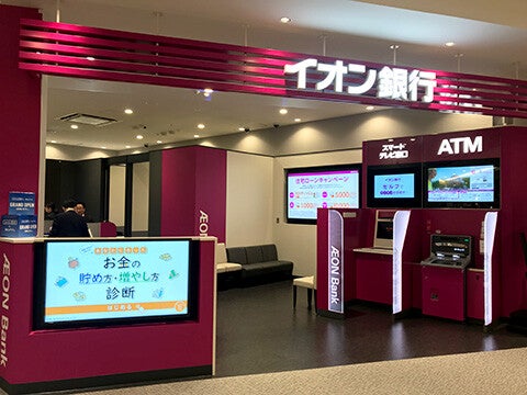 イオンモール津南の外観