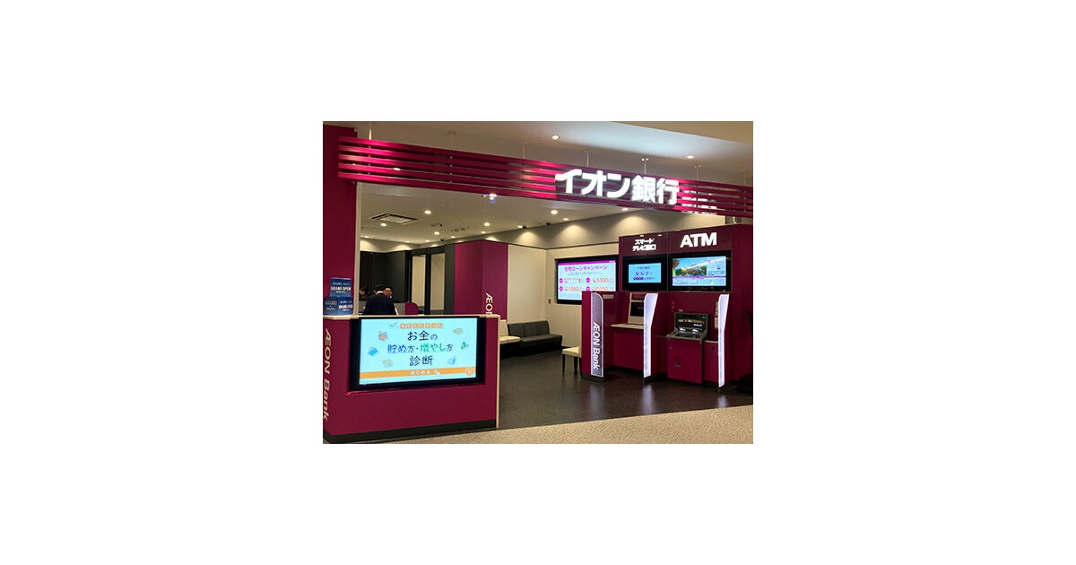 イオンモール津南の外観