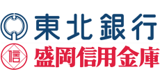 東北銀行・盛岡信用金庫
