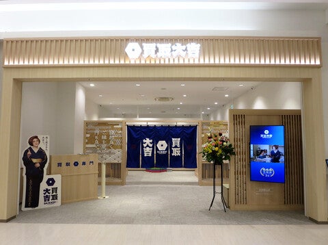 イオンモール大和郡山の外観