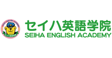 セイハ英語学院