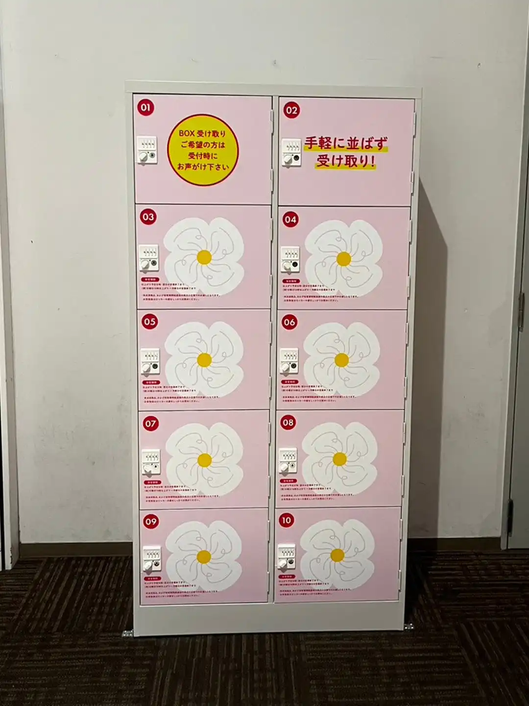 並ばず受け取り！ルビッくリターンBOX