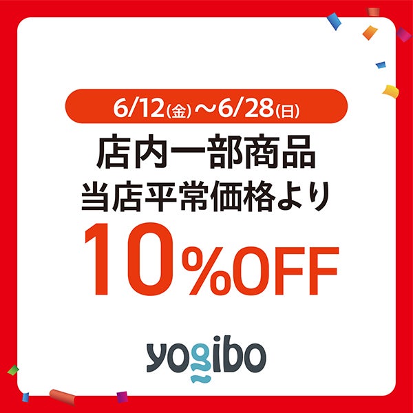 サマセ_yogibo