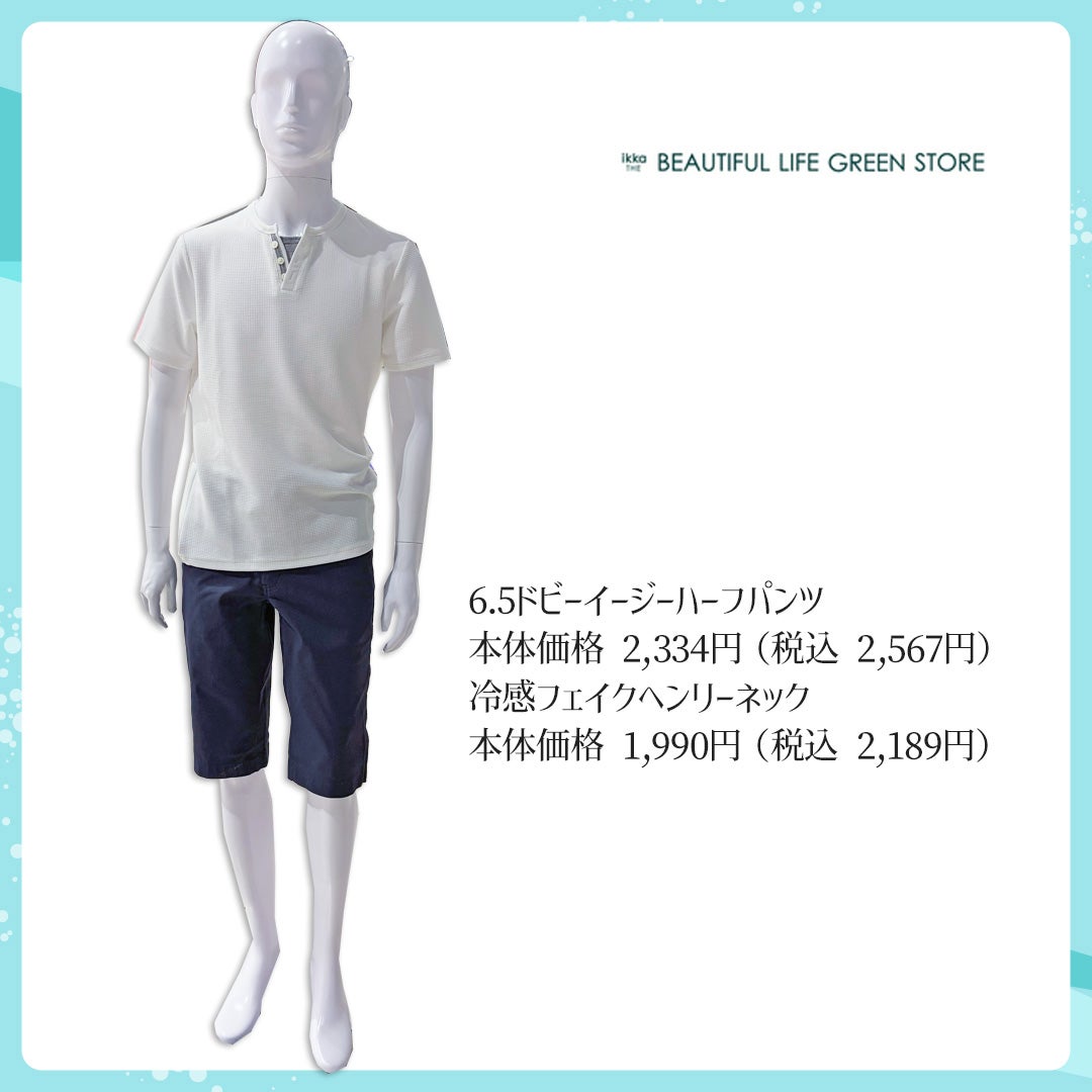 ikka THE BEAUTIFUL LIFE GREEN STORE　SUMMER 2026