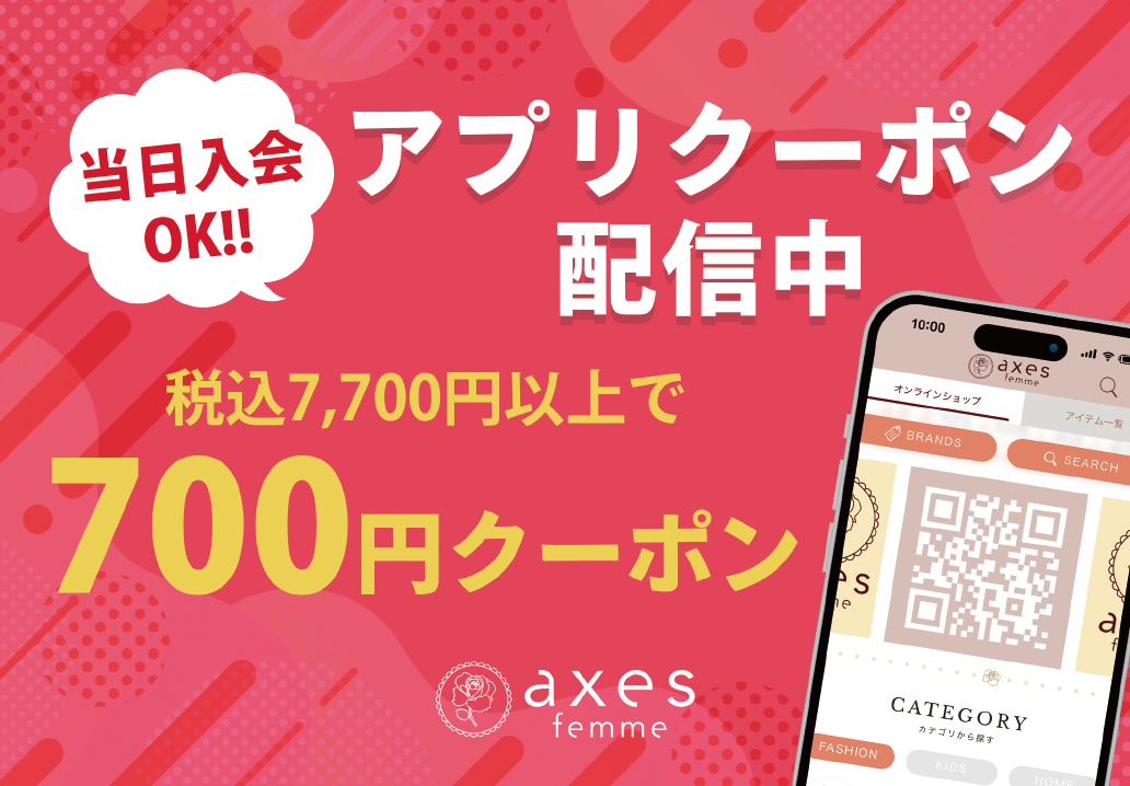 サマーバーゲンのお知らせ！