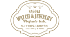 なごや時計宝石修理研究所