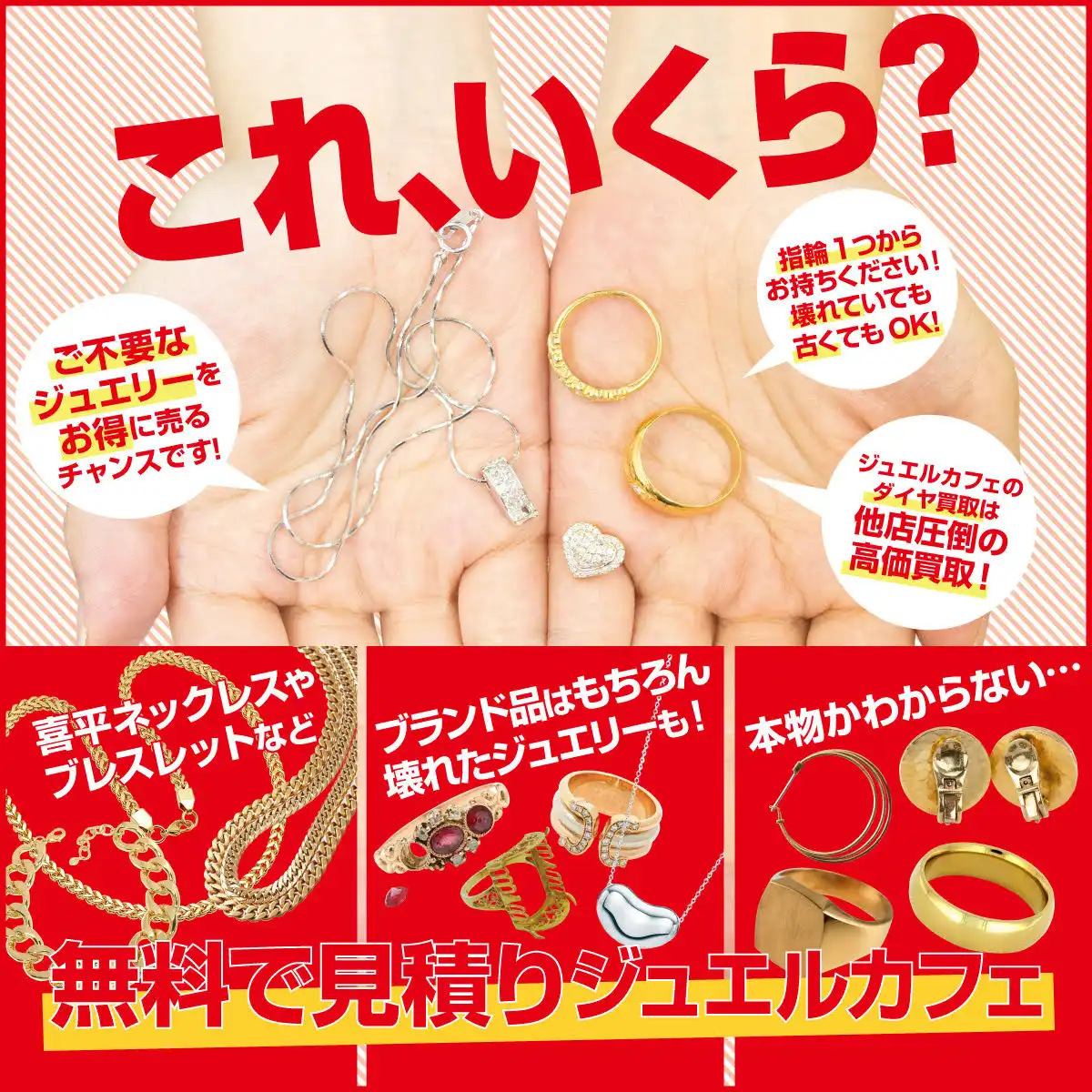 ☆★貴金属買取強化中です★☆
