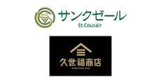 税込3,500円以上お買い上げで1包だしプレゼント