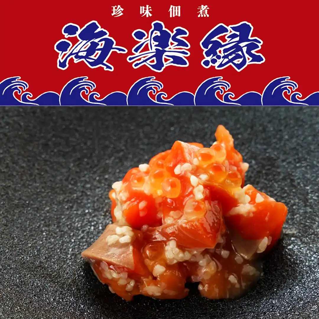 海楽縁