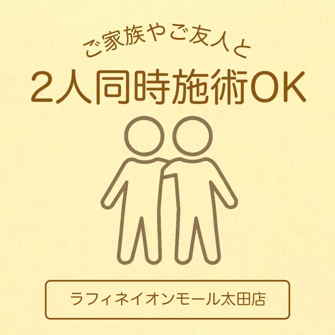 ◆もみほぐし◆ペア予約もOK♩