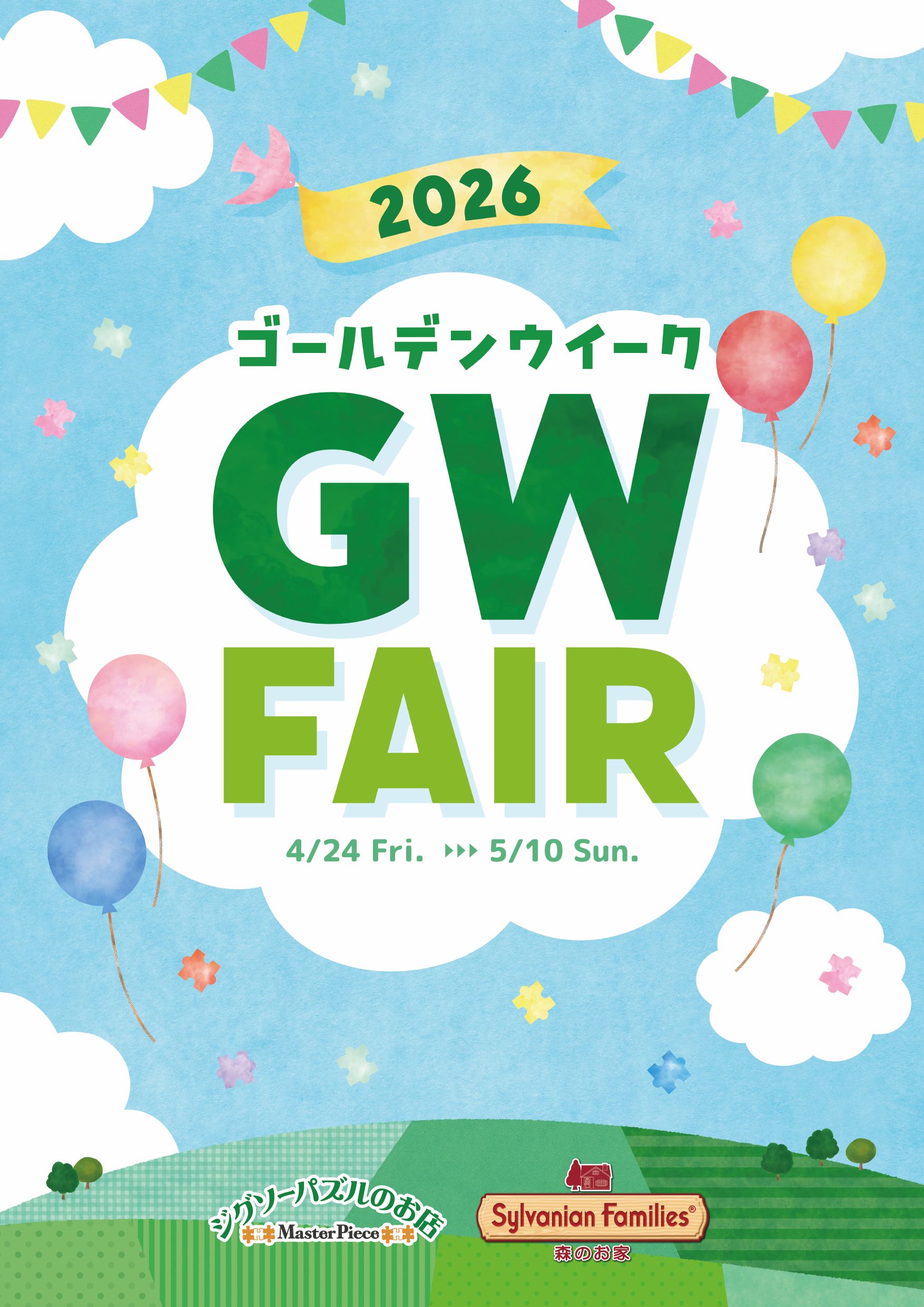 GW FAIR