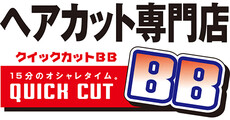 クイックカットBB