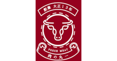 肉の丸一