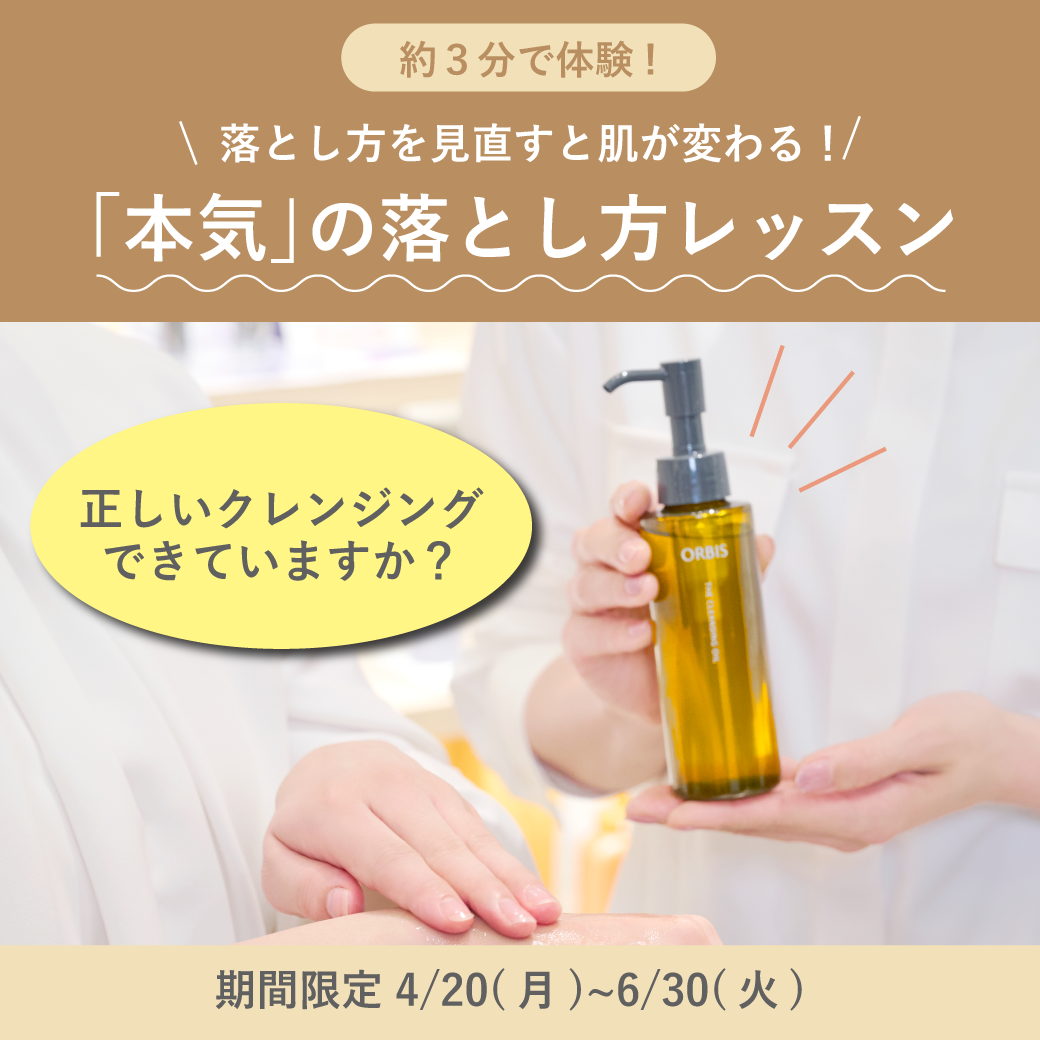 「本気」の落とし方レッスン