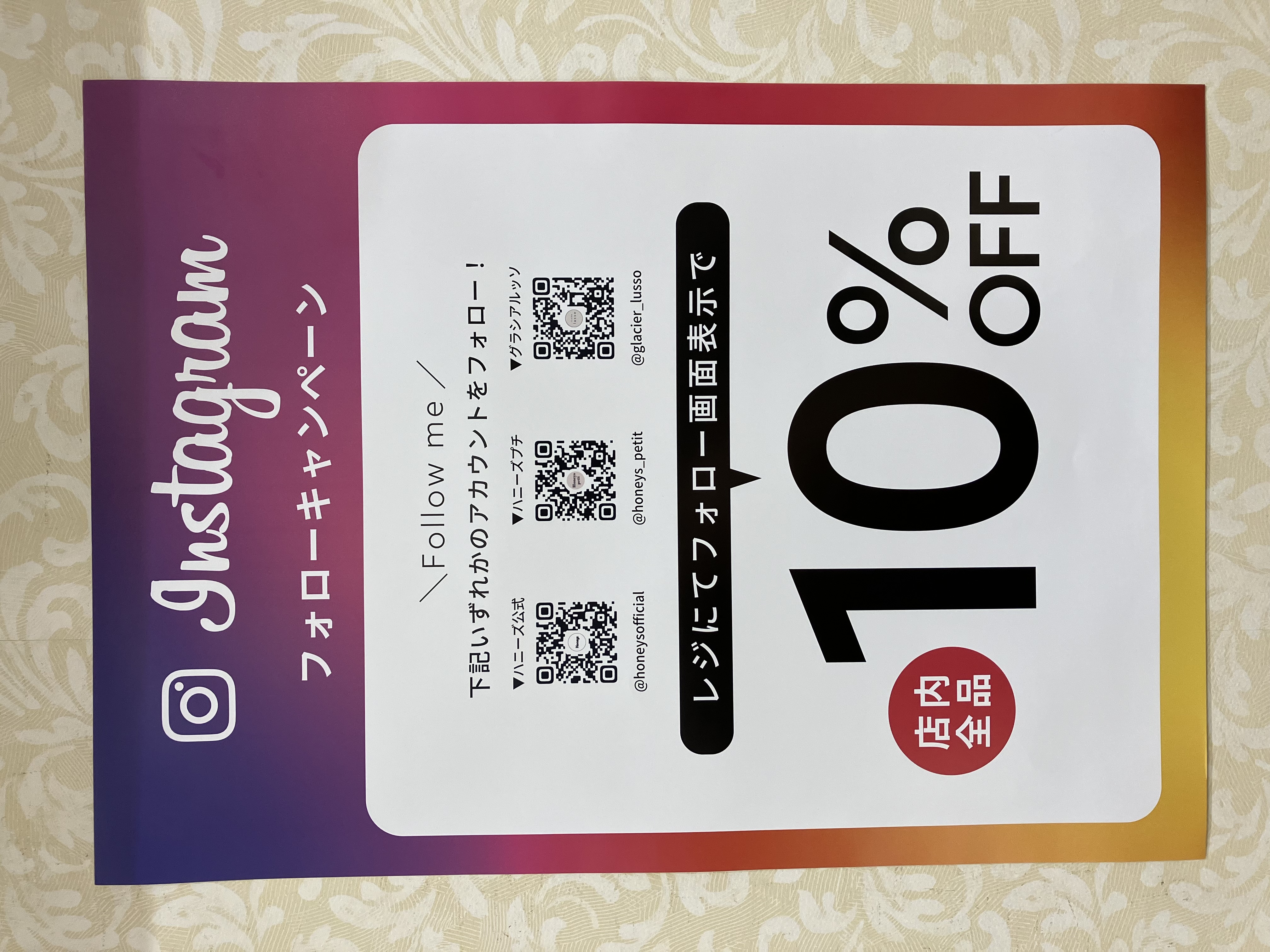 ★Instagramフォローキャンペーン店内全品10%OFF★