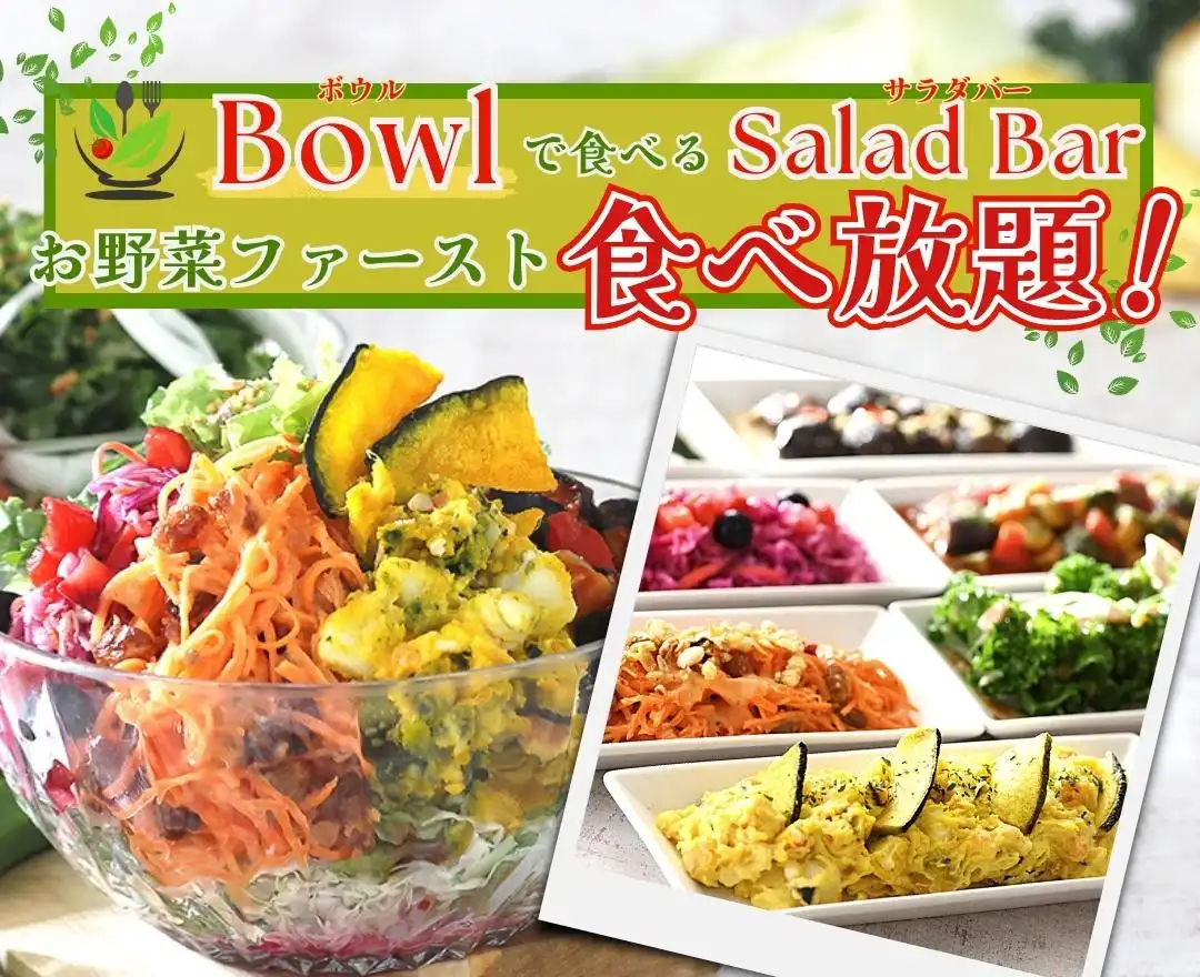 ＼グランブッフェのサラダボウル☆／