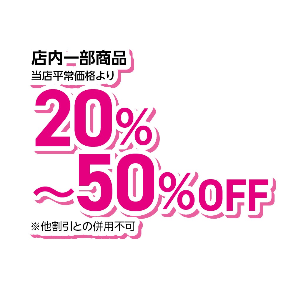 名古屋茶屋_SUMMER SALE　2026（オリヒカ）