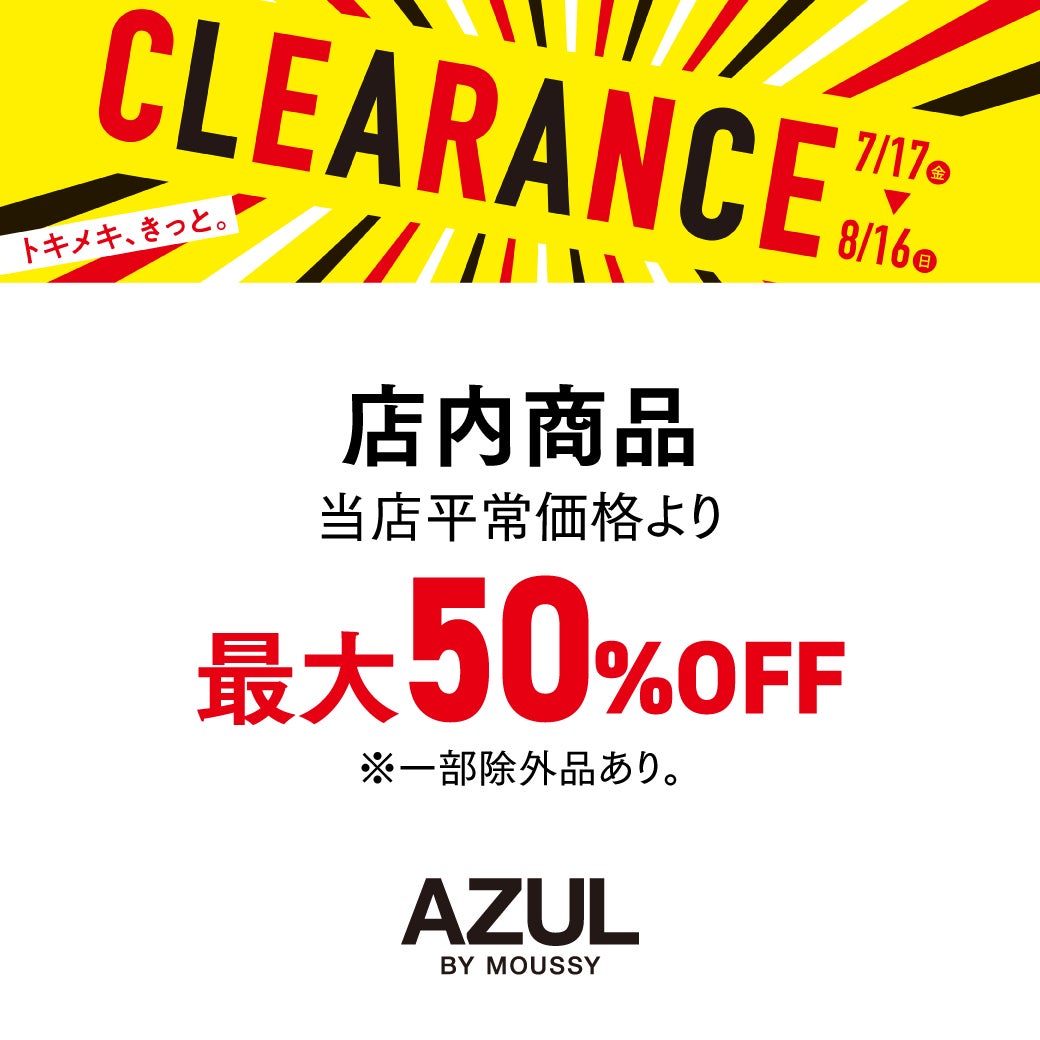 アズール