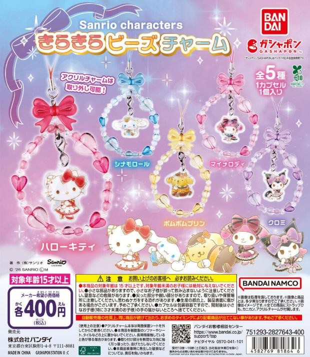 ガチャガチャの森【新商品ニュース】