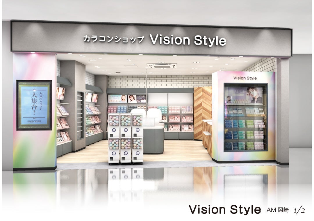 ショップ｜カラコンショップ Vision Style｜イオンモール岡崎