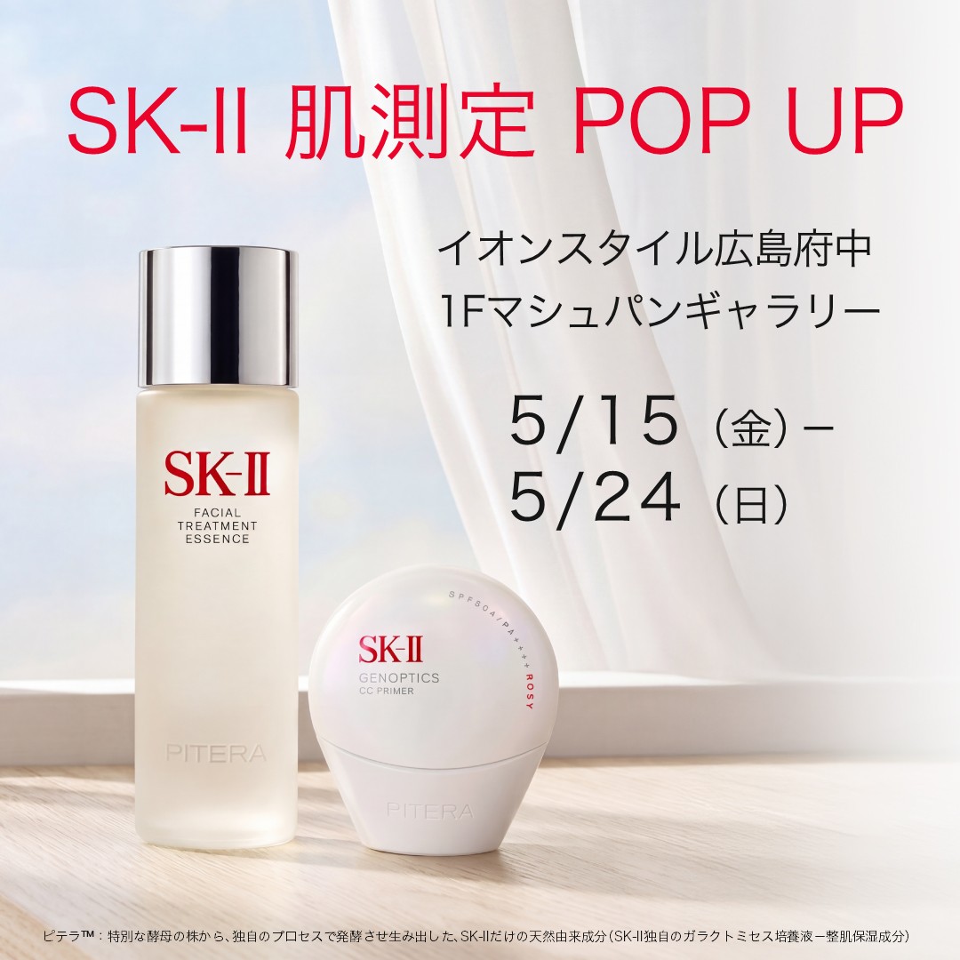 SK-Ⅱ 肌測定 POP UP