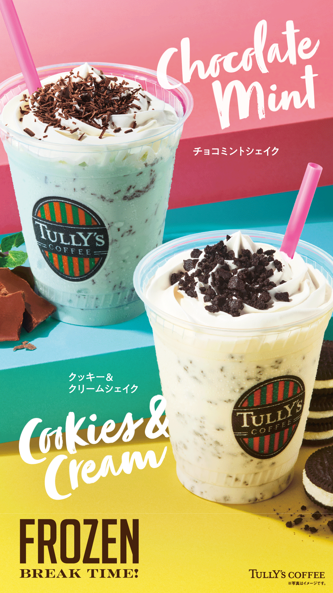“タリーズ史上初” アイスクリームがモチーフの新しいドリンク体験 「チョコミントシェイク」「クッキー＆クリームシェイク」を5月13日（水）より発売