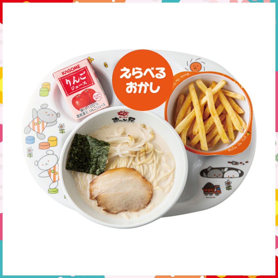 キッズメニュー_まこと屋ラーメン