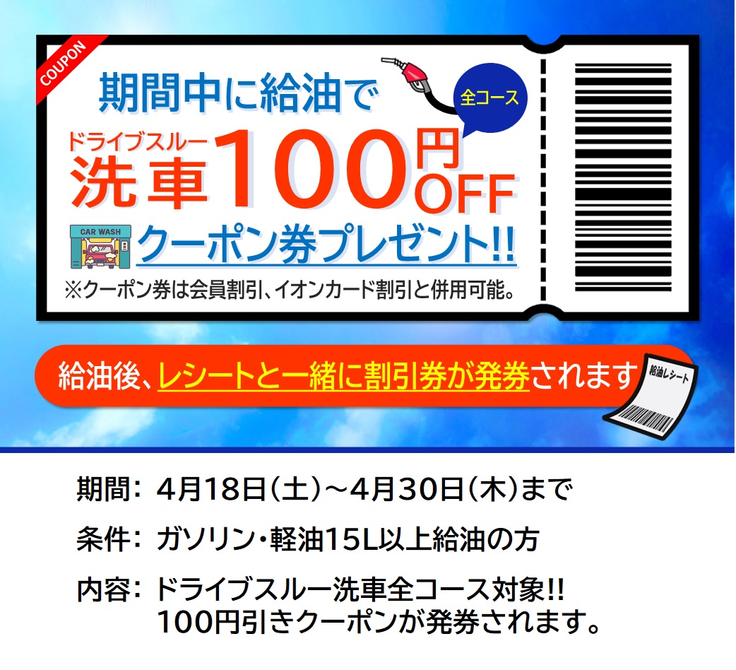 洗車で快適ドライブ♪