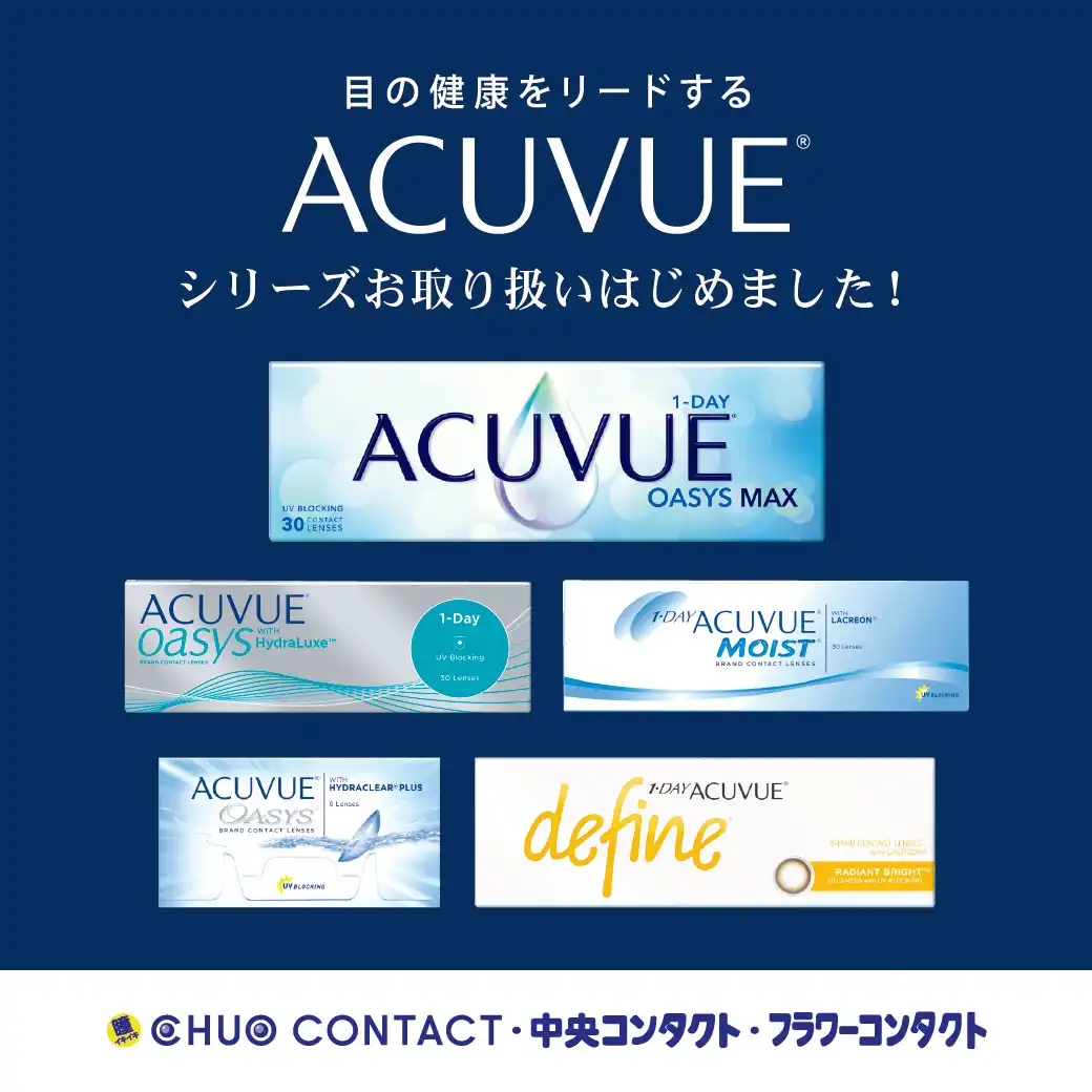 ジョンソンエンドジョンソン取り扱い開始☆彡