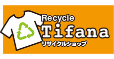 リサイクル ティファナ