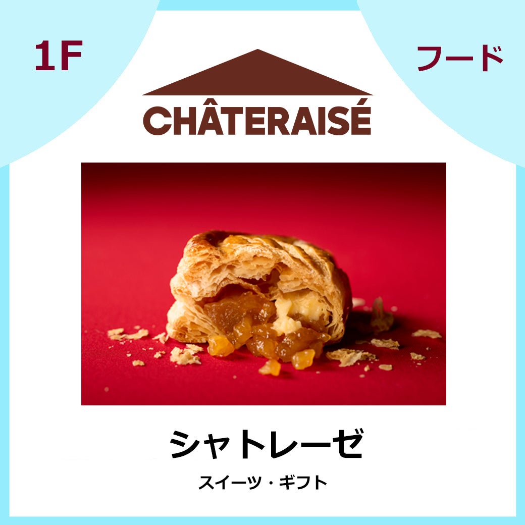 シャトレーゼ