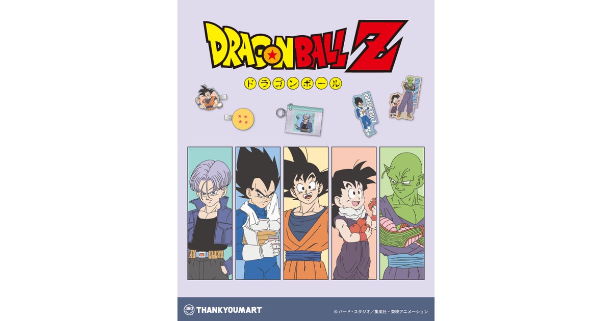 激レア・当時物】ドラゴンボール 雑誌切り抜きセット カラー&2色 激レア・当時物】ドラゴンボール 雑誌切り抜きセット カラー&2色