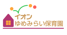 イオンゆめみらい保育園 宇城
