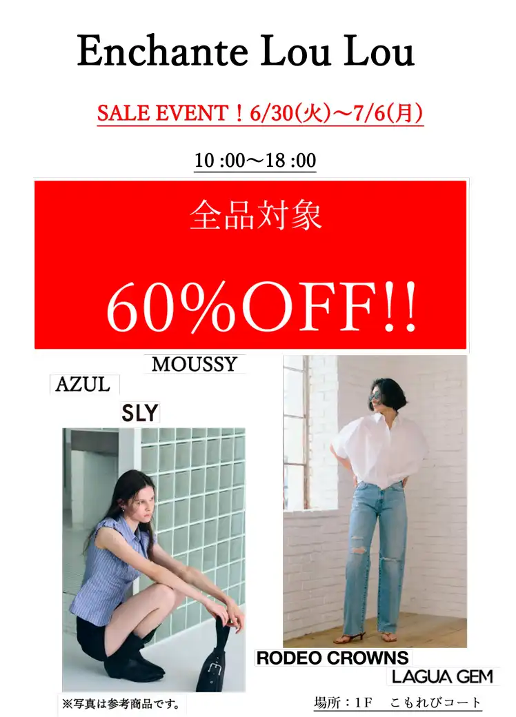 Enchante LouLou☆SALAイベント