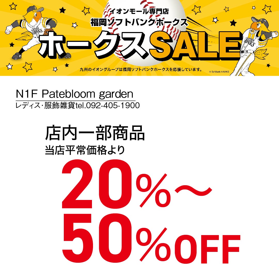 Patebloom garden