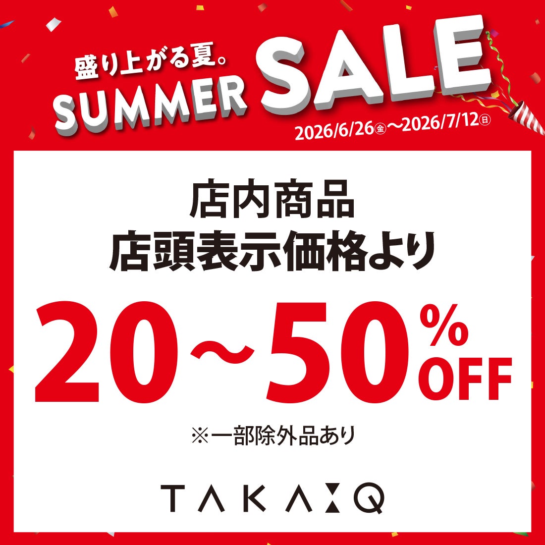 タカキュー