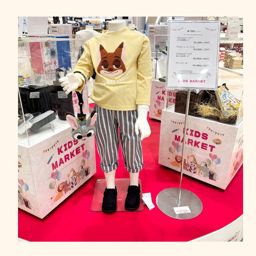 KIDS MARKET